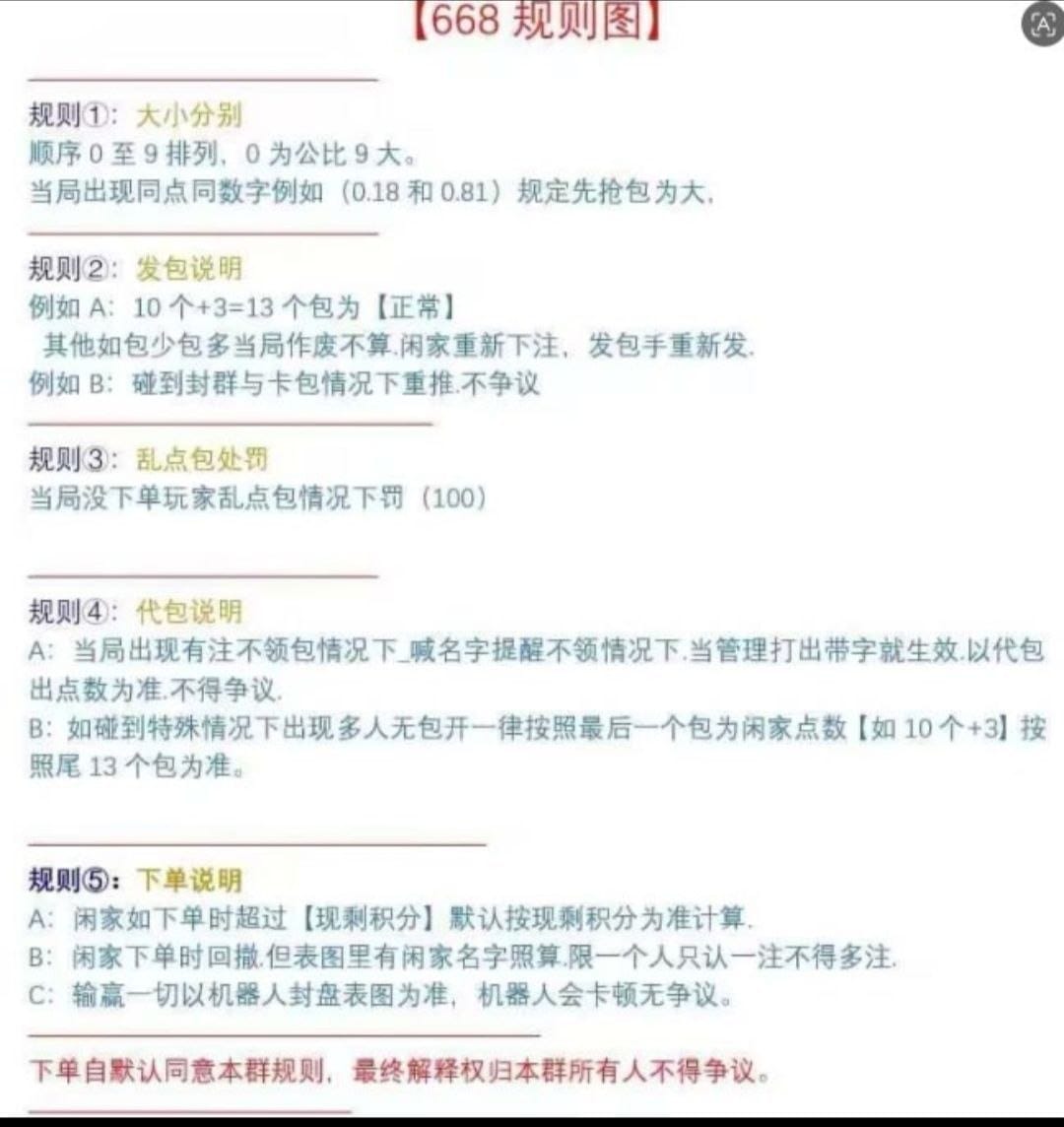 QQ 三公机器人前端展示界面 3
