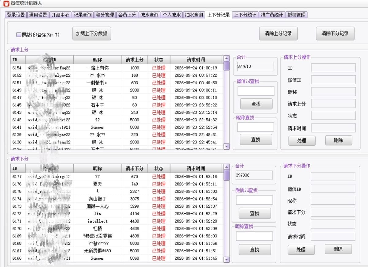 微信牛牛机器人后台功能界面 6
