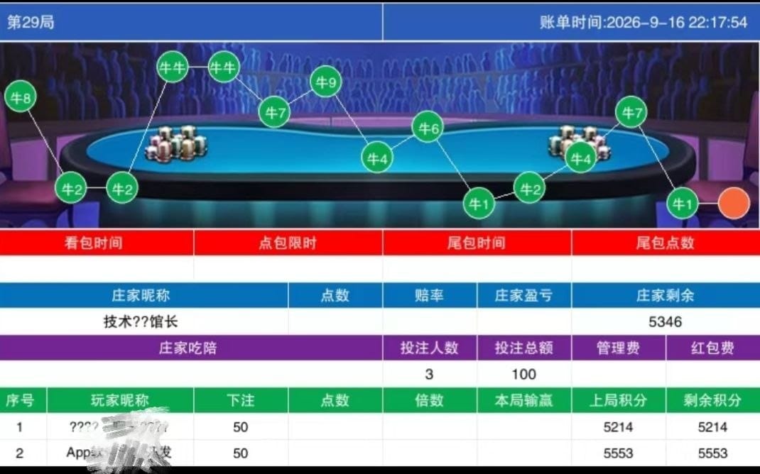微信牛牛机器人前端展示界面 3