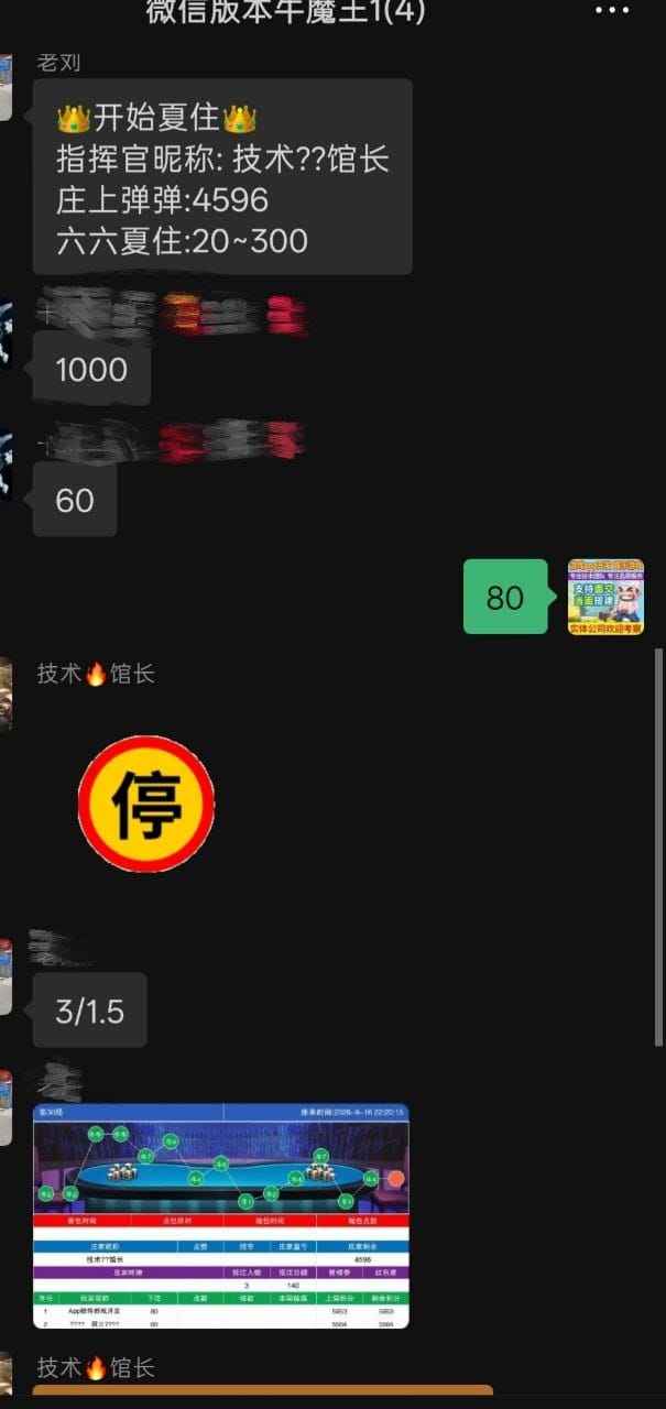 微信牛牛机器人前端展示界面 5