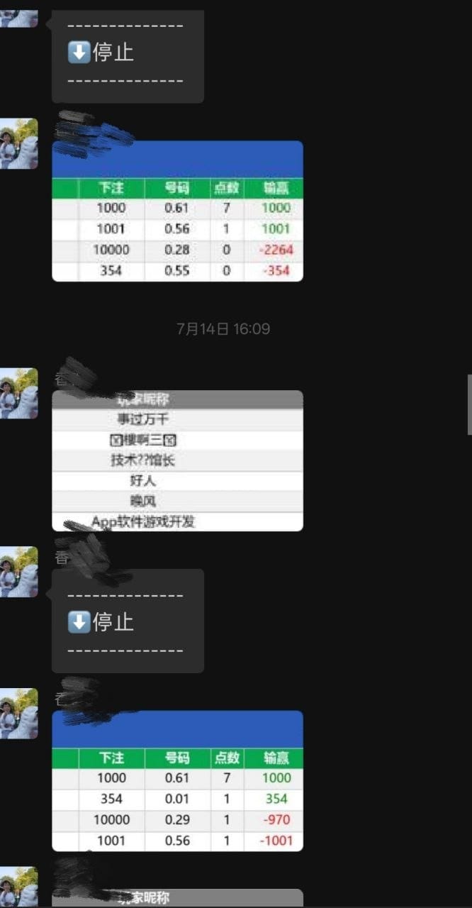 微信三公机器人前端展示界面 5
