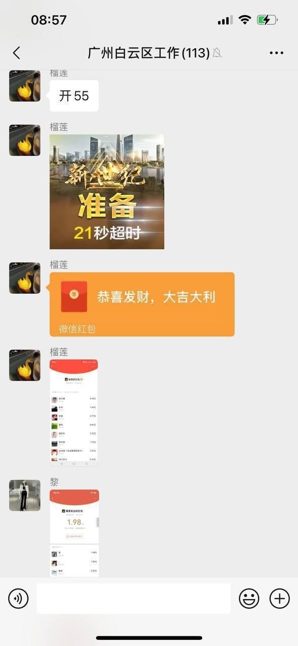 微信群牛牛游戏实际运行效果 1