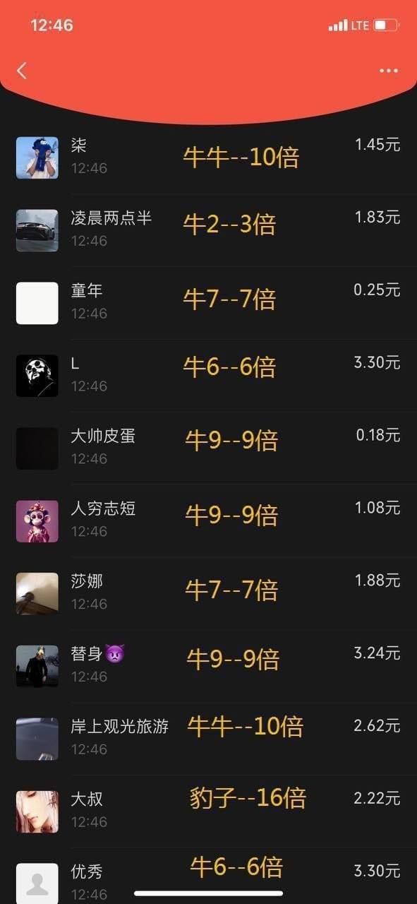 微信群牛牛游戏实际运行效果 2